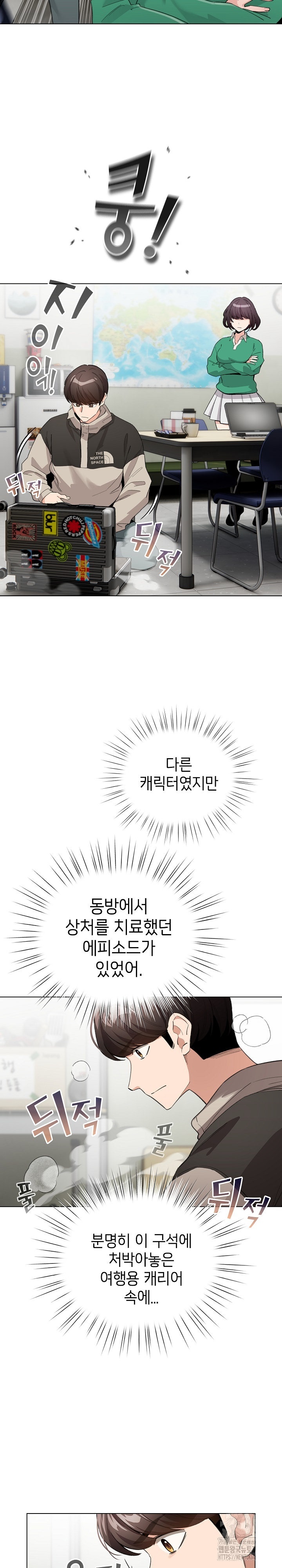 I Became a Pornhwa NPC Raw Chapter 3 image 13