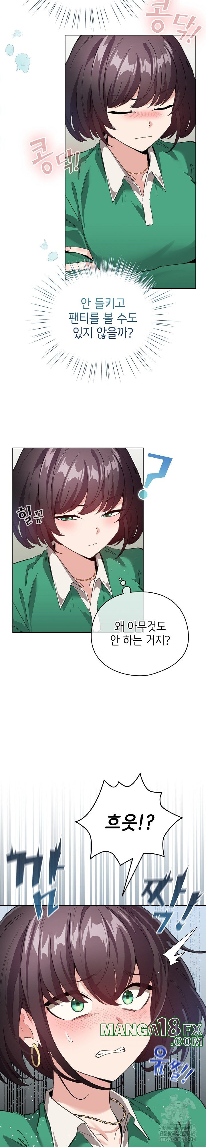 I Became a Pornhwa NPC Raw Chapter 3 image 17