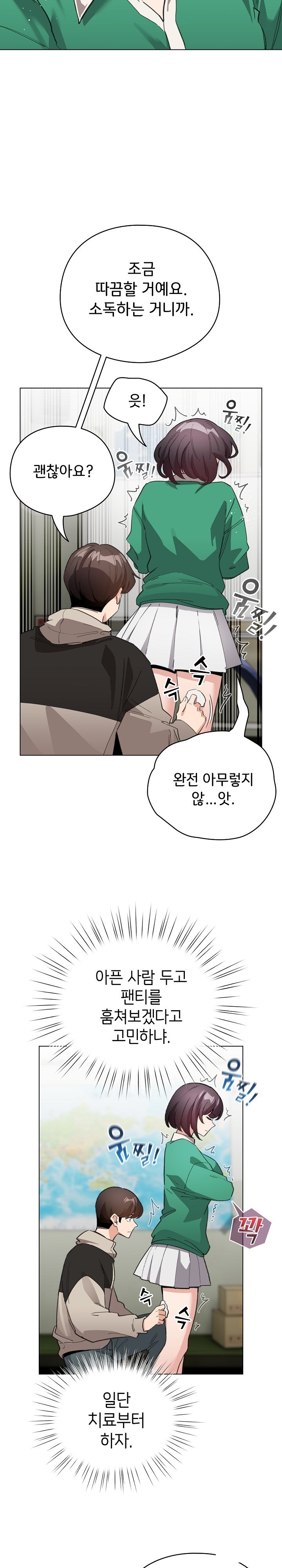 I Became a Pornhwa NPC Raw Chapter 3 image 18