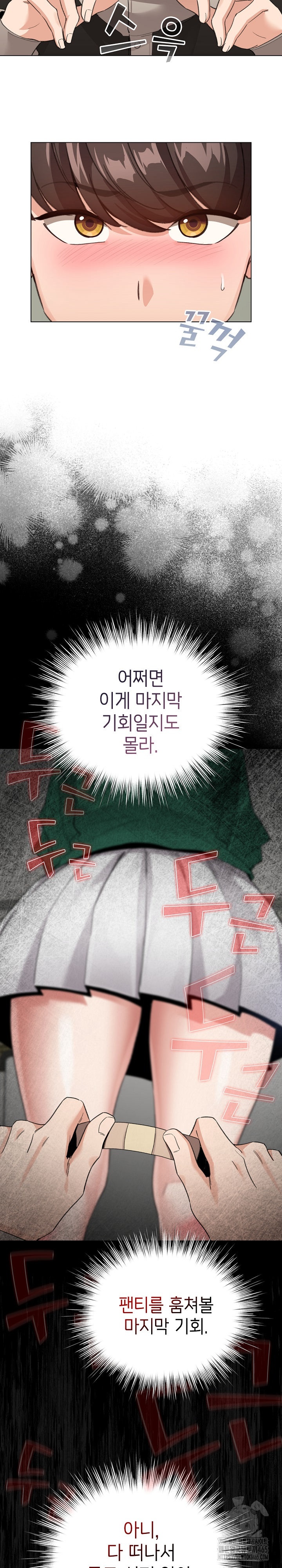 I Became a Pornhwa NPC Raw Chapter 3 image 20