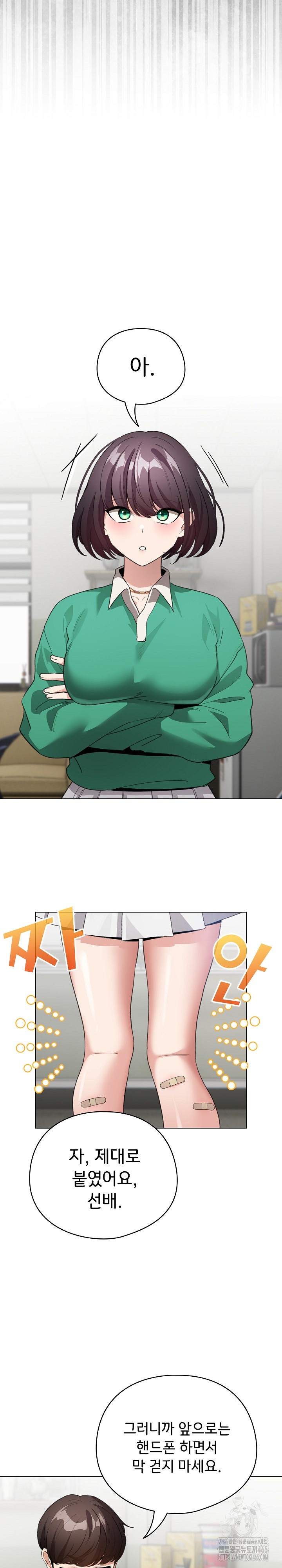I Became a Pornhwa NPC Raw Chapter 3 image 22