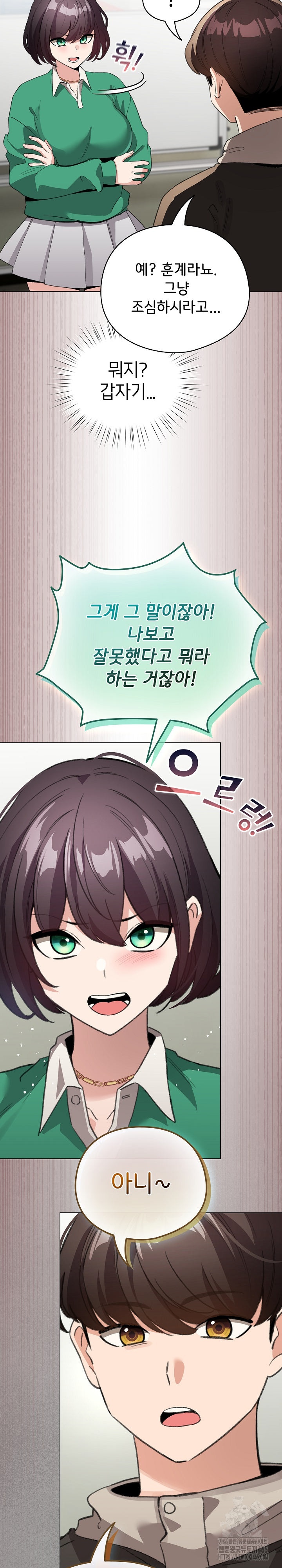 I Became a Pornhwa NPC Raw Chapter 3 image 24