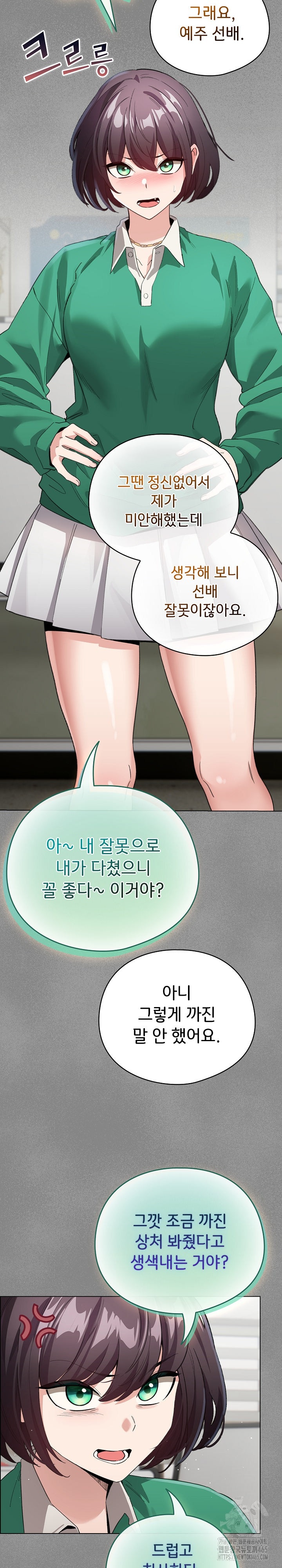 I Became a Pornhwa NPC Raw Chapter 3 image 26