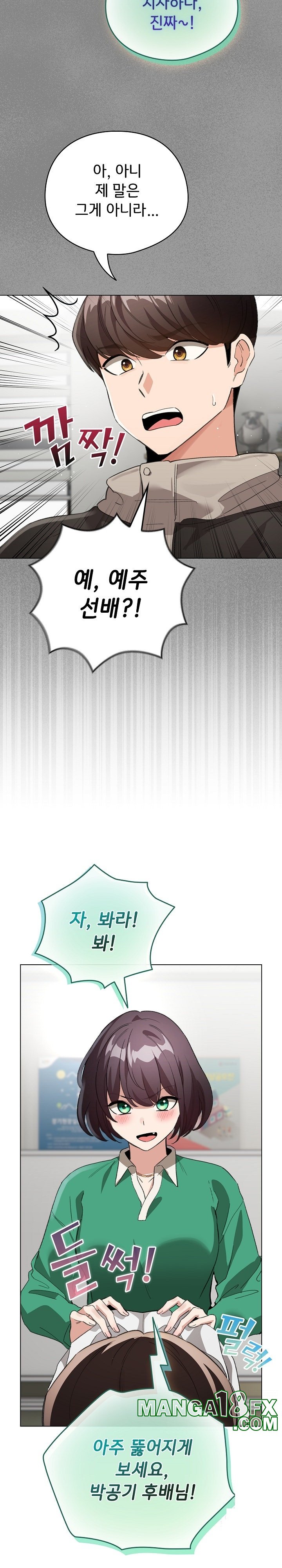 I Became a Pornhwa NPC Raw Chapter 3 image 27
