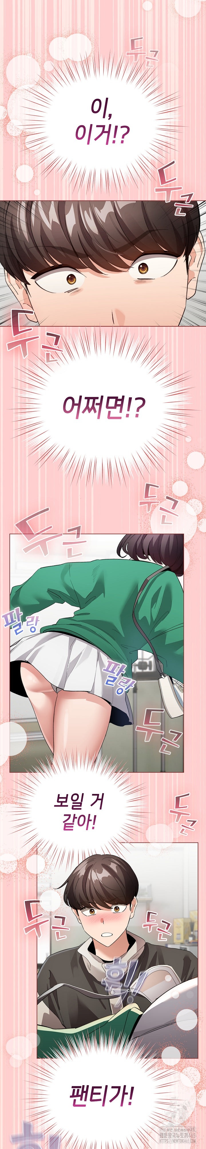 I Became a Pornhwa NPC Raw Chapter 3 image 2