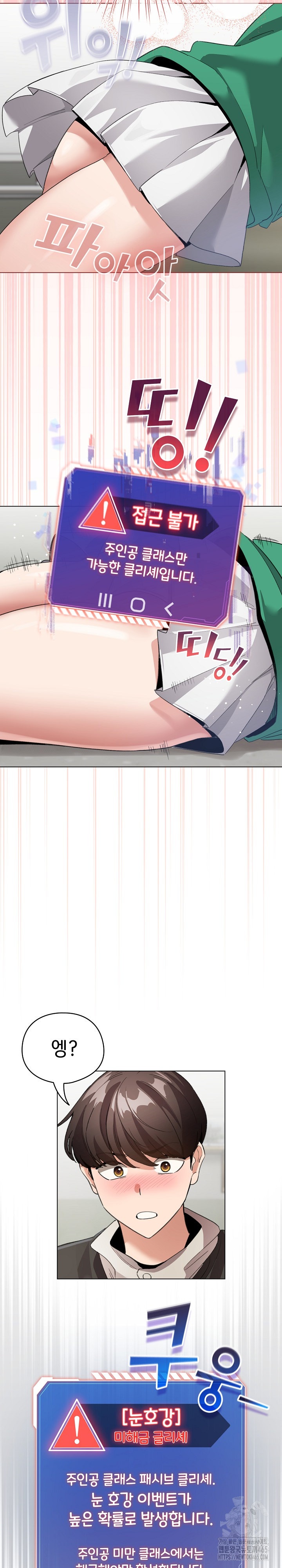 I Became a Pornhwa NPC Raw Chapter 3 image 3