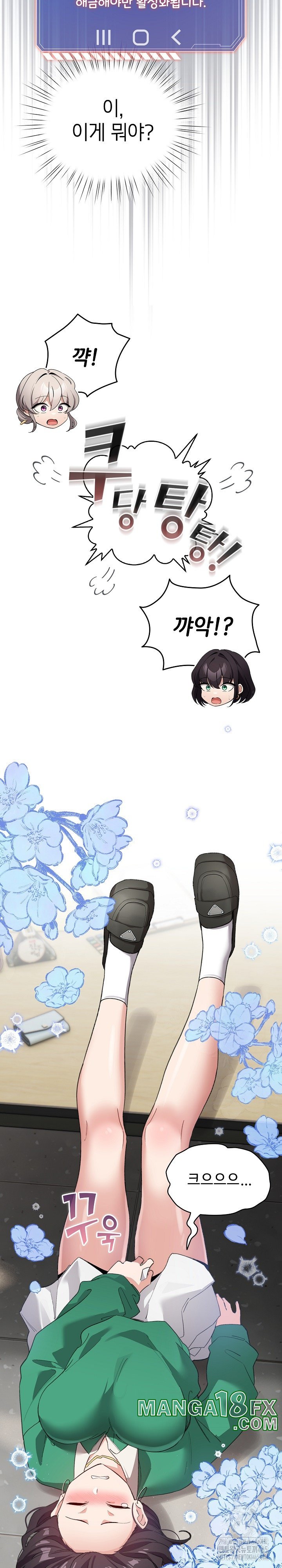 I Became a Pornhwa NPC Raw Chapter 3 image 4