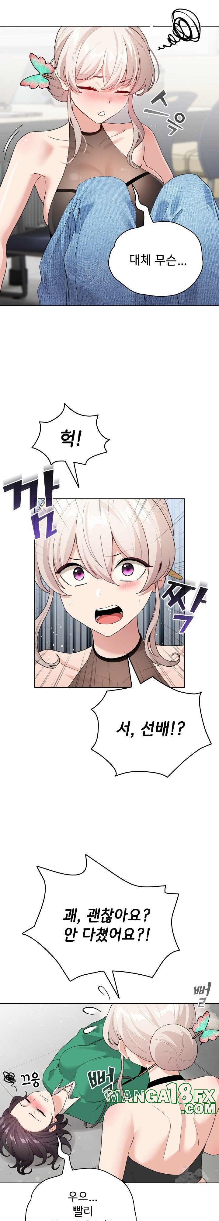 I Became a Pornhwa NPC Raw Chapter 3 image 6