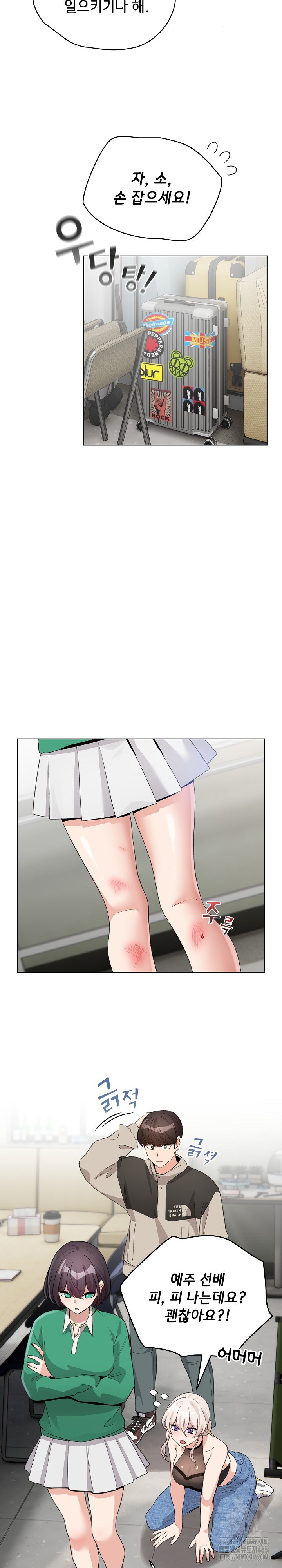 I Became a Pornhwa NPC Raw Chapter 3 image 7