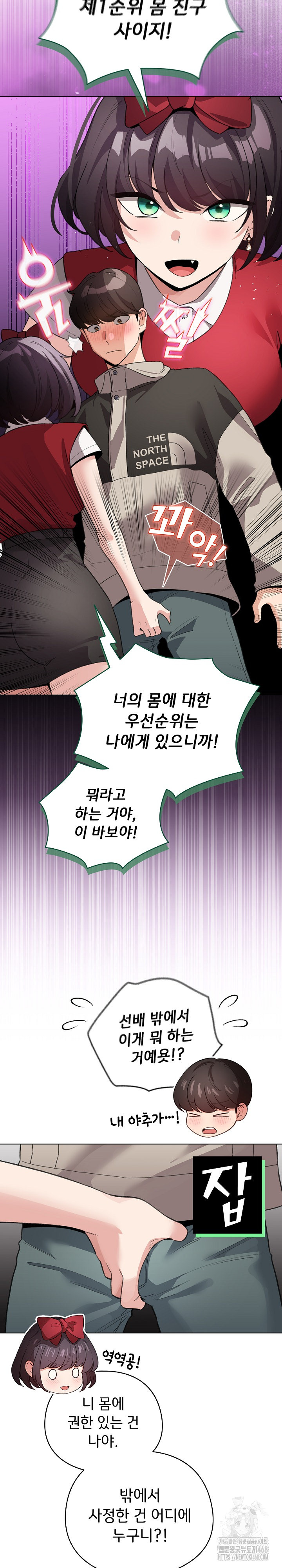 I Became a Pornhwa NPC Raw Chapter 30 image 9