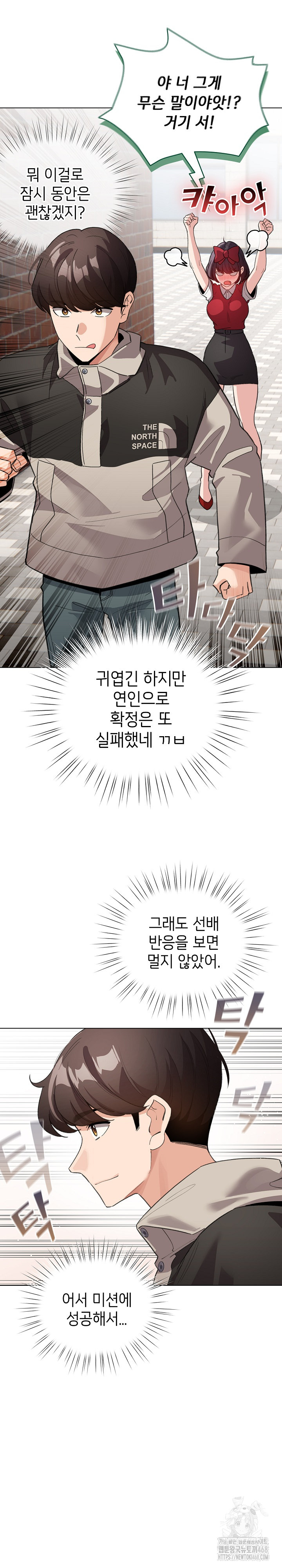 I Became a Pornhwa NPC Raw Chapter 30 image 12