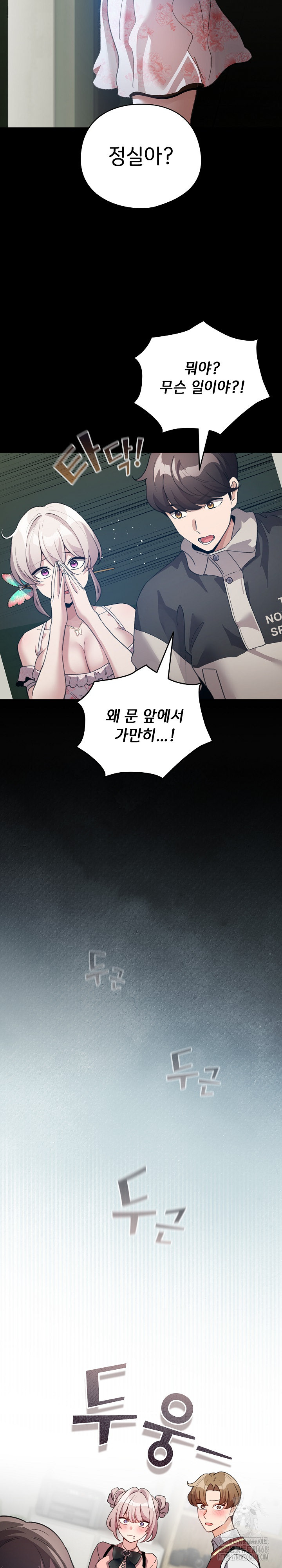 I Became a Pornhwa NPC Raw Chapter 30 image 16