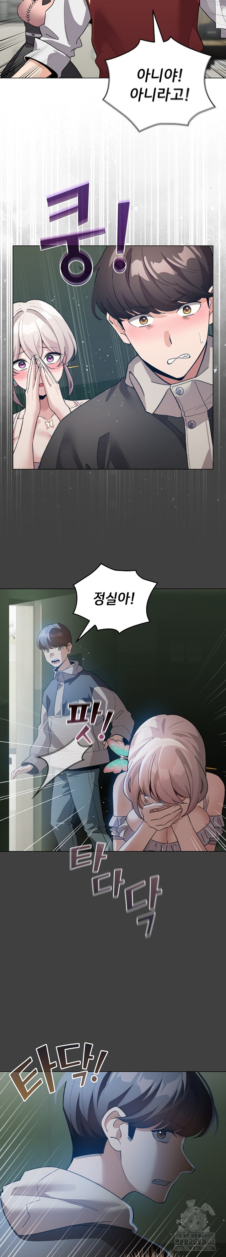 I Became a Pornhwa NPC Raw Chapter 30 image 18