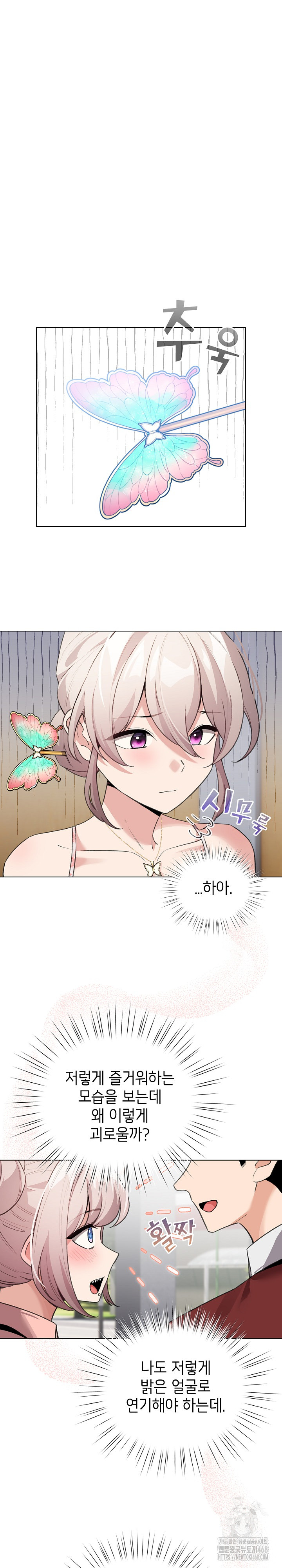 I Became a Pornhwa NPC Raw Chapter 30 image 1
