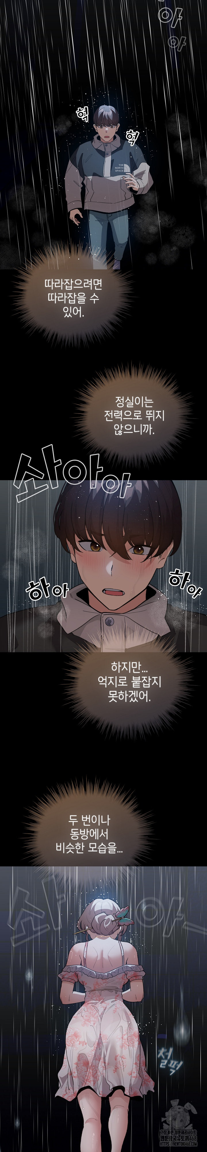 I Became a Pornhwa NPC Raw Chapter 30 image 20