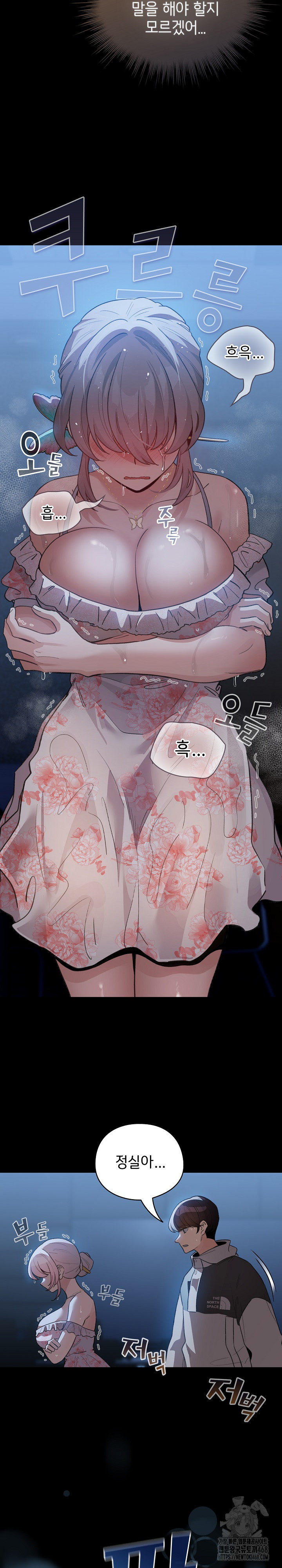 I Became a Pornhwa NPC Raw Chapter 30 image 23