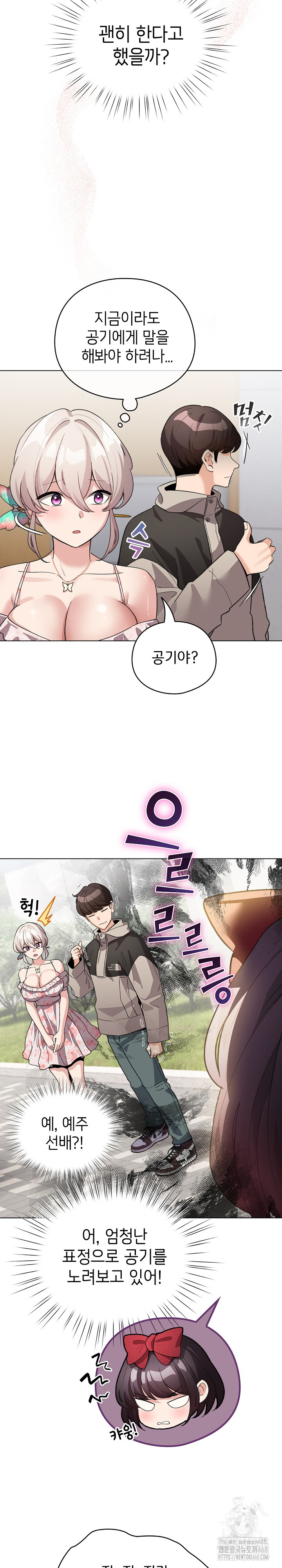 I Became a Pornhwa NPC Raw Chapter 30 image 2