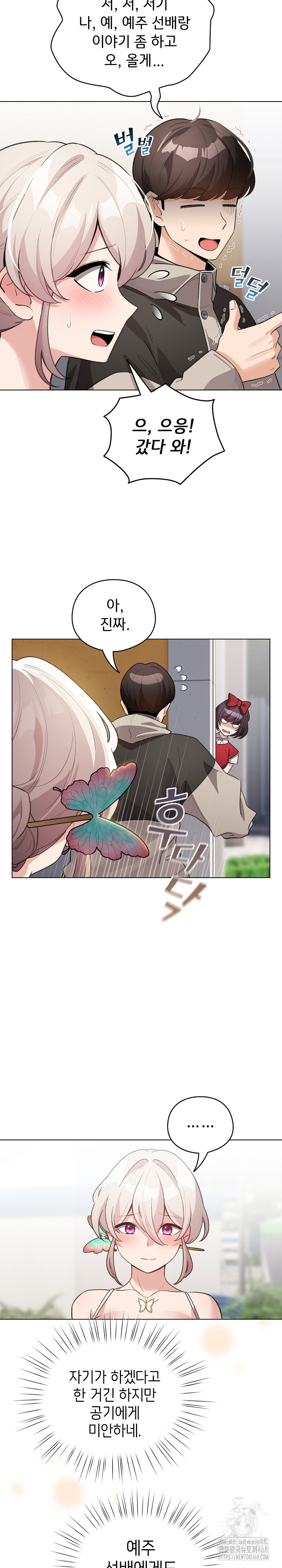 I Became a Pornhwa NPC Raw Chapter 30 image 3