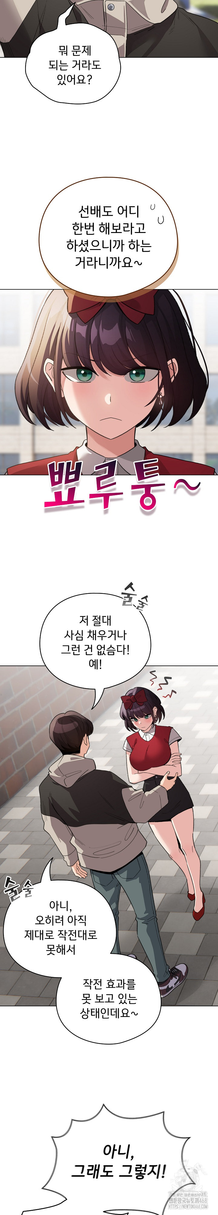 I Became a Pornhwa NPC Raw Chapter 30 image 5