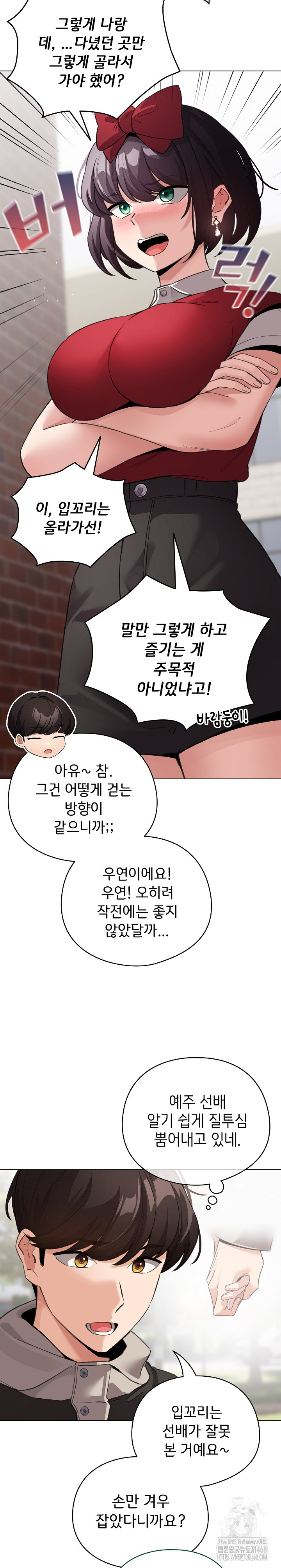 I Became a Pornhwa NPC Raw Chapter 30 image 6