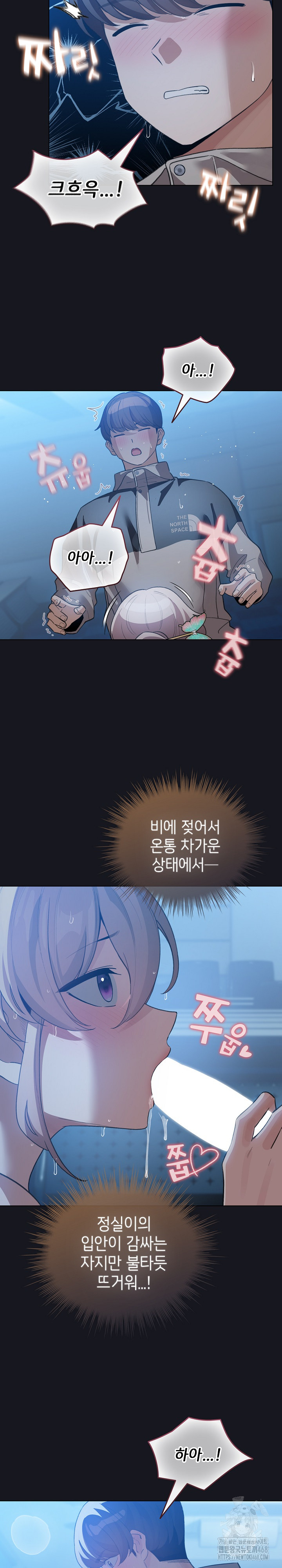 I Became a Pornhwa NPC Raw Chapter 31 image 11