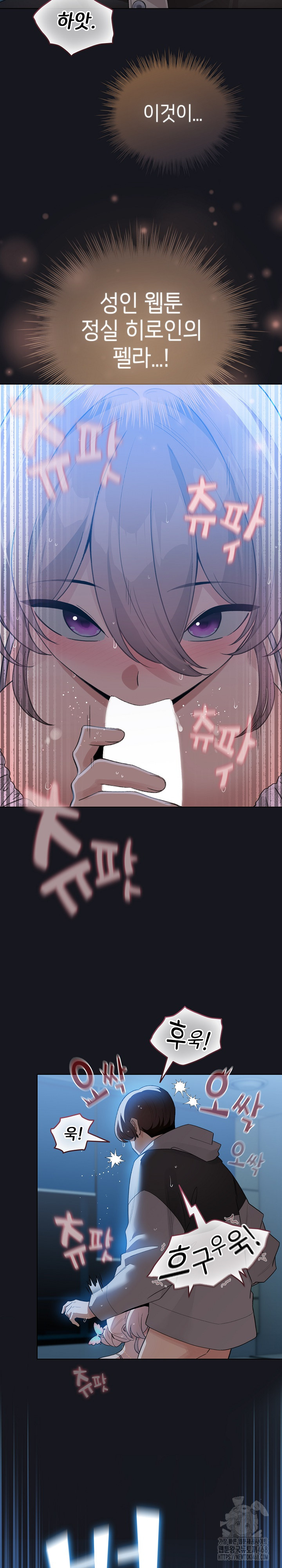 I Became a Pornhwa NPC Raw Chapter 31 image 13