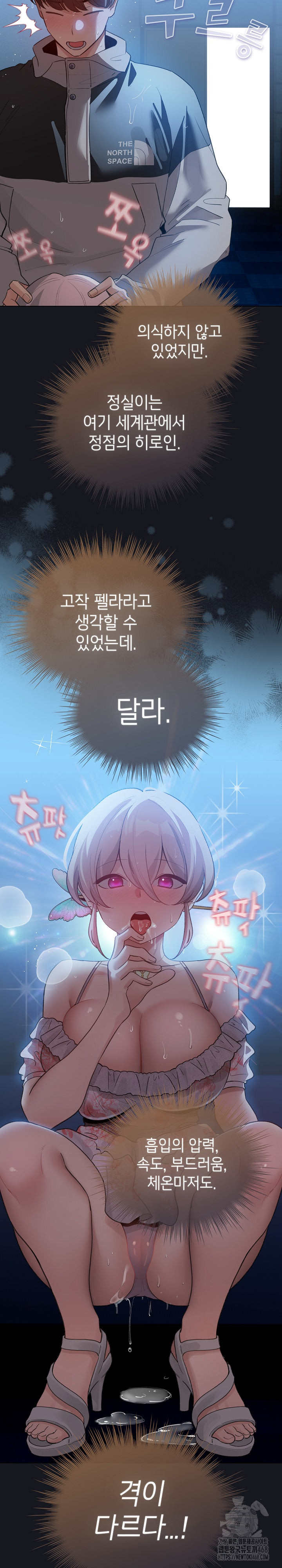I Became a Pornhwa NPC Raw Chapter 31 image 15