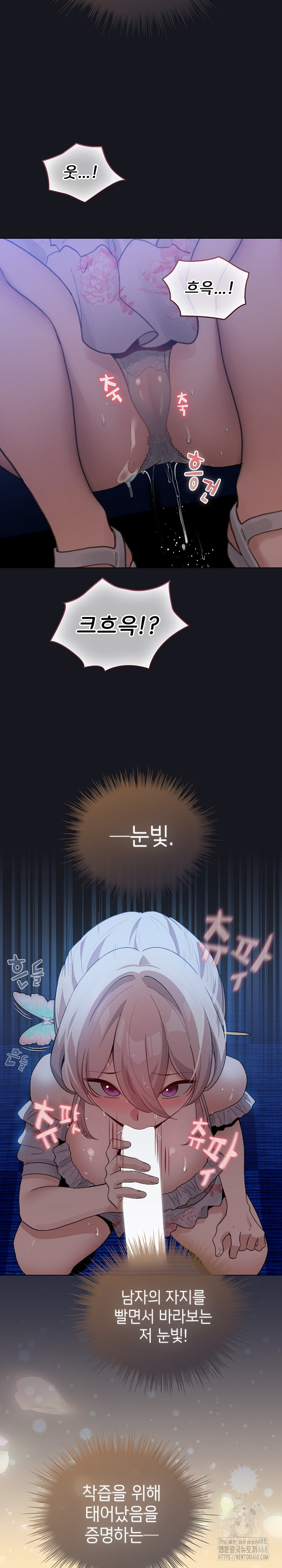 I Became a Pornhwa NPC Raw Chapter 31 image 16