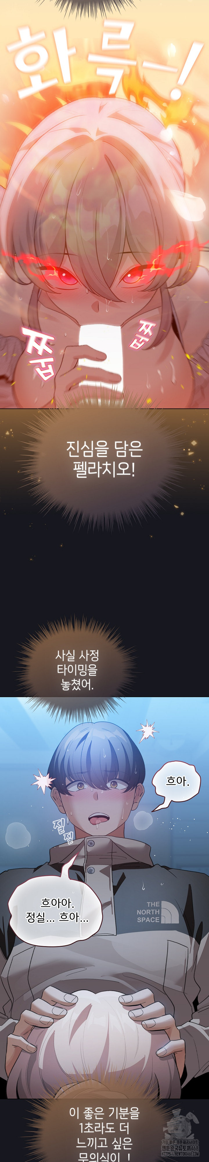 I Became a Pornhwa NPC Raw Chapter 31 image 17