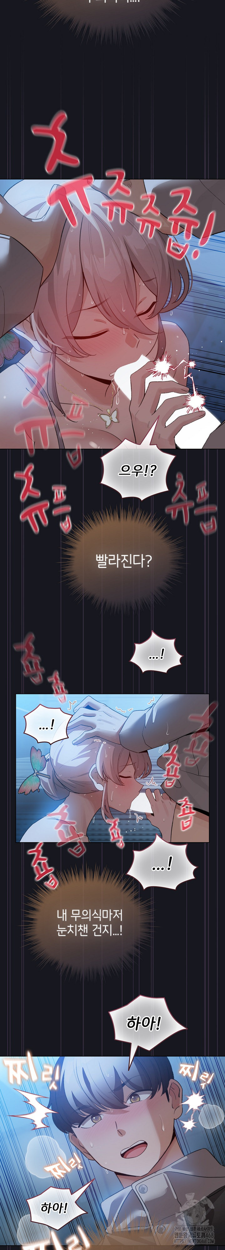 I Became a Pornhwa NPC Raw Chapter 31 image 18