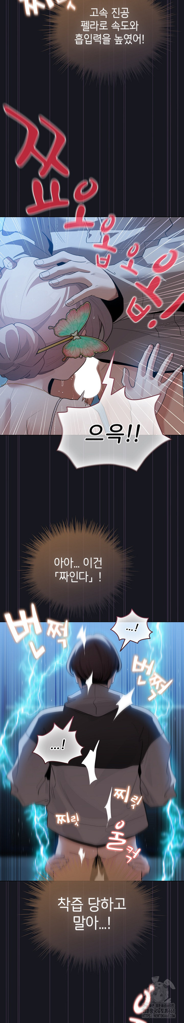 I Became a Pornhwa NPC Raw Chapter 31 image 19
