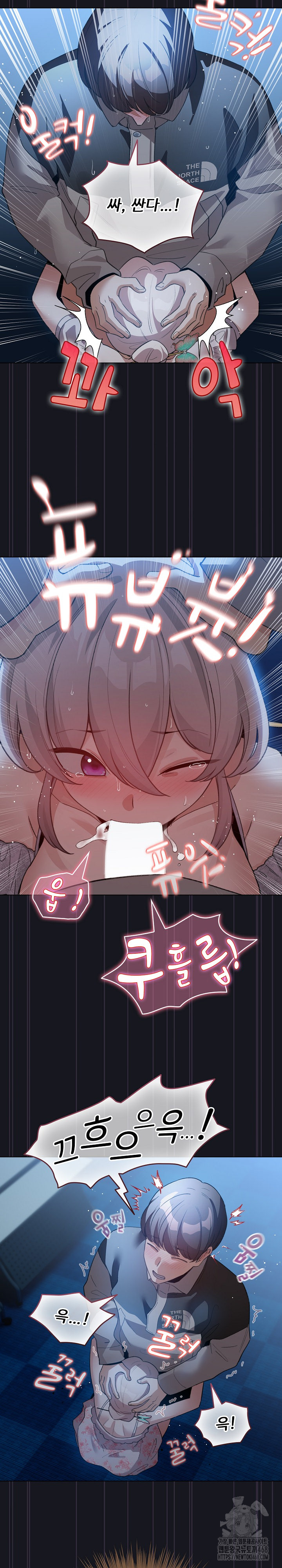 I Became a Pornhwa NPC Raw Chapter 31 image 20