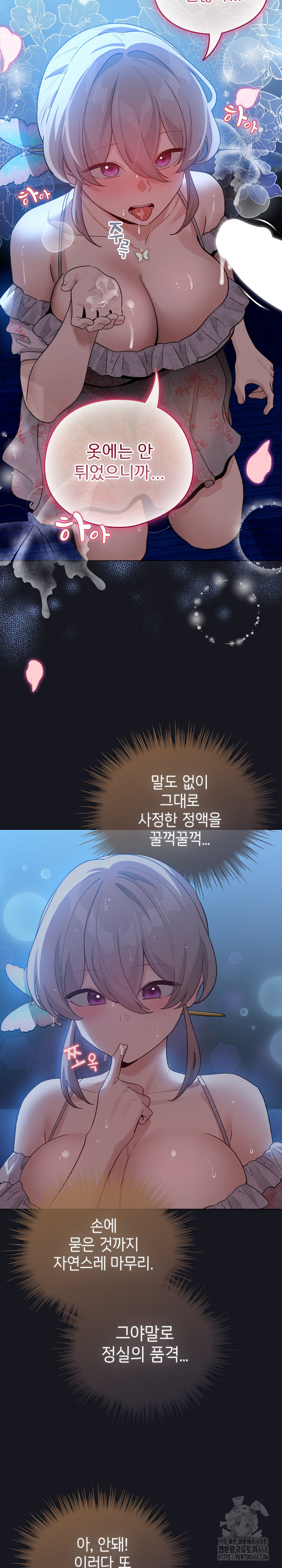 I Became a Pornhwa NPC Raw Chapter 31 image 22