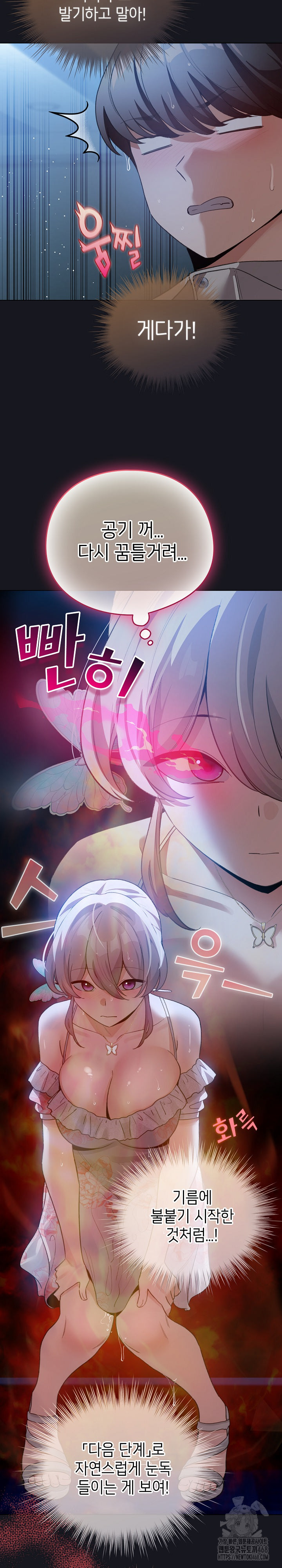 I Became a Pornhwa NPC Raw Chapter 31 image 23