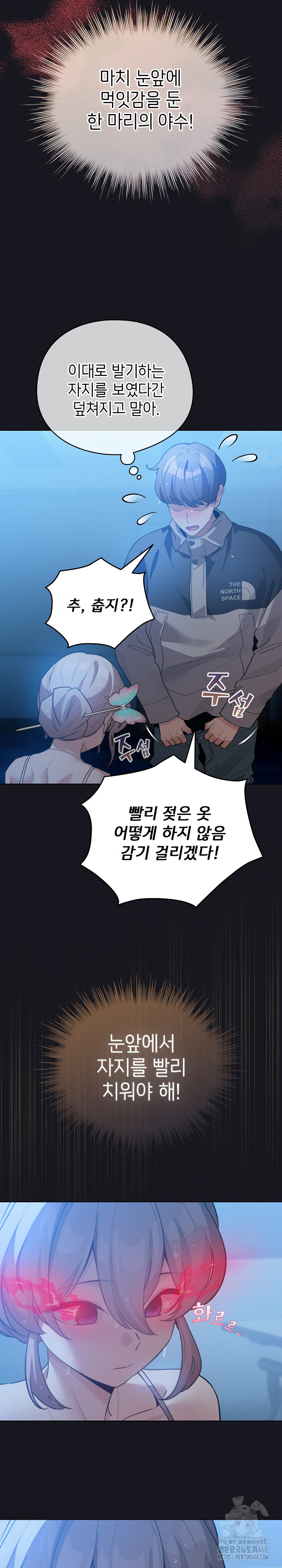 I Became a Pornhwa NPC Raw Chapter 31 image 24