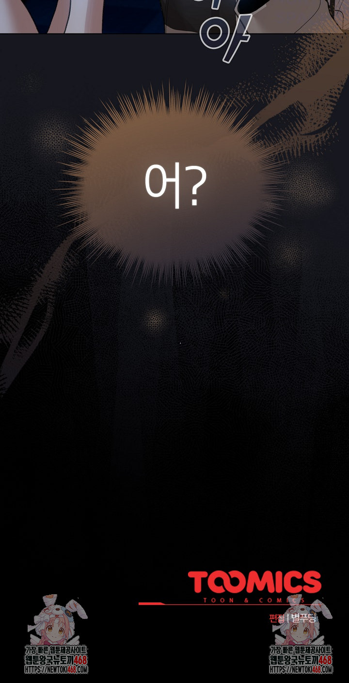 I Became a Pornhwa NPC Raw Chapter 31 image 27