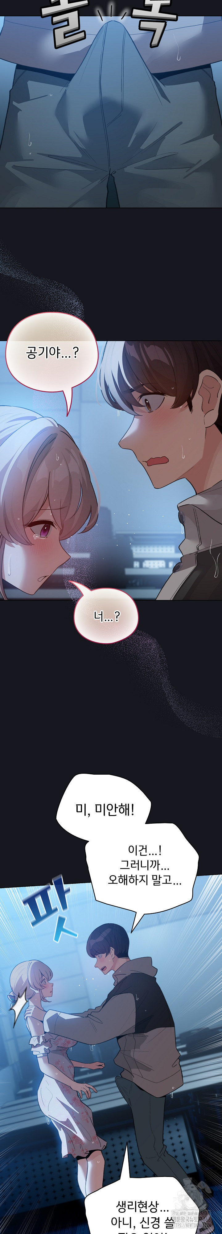 I Became a Pornhwa NPC Raw Chapter 31 image 2