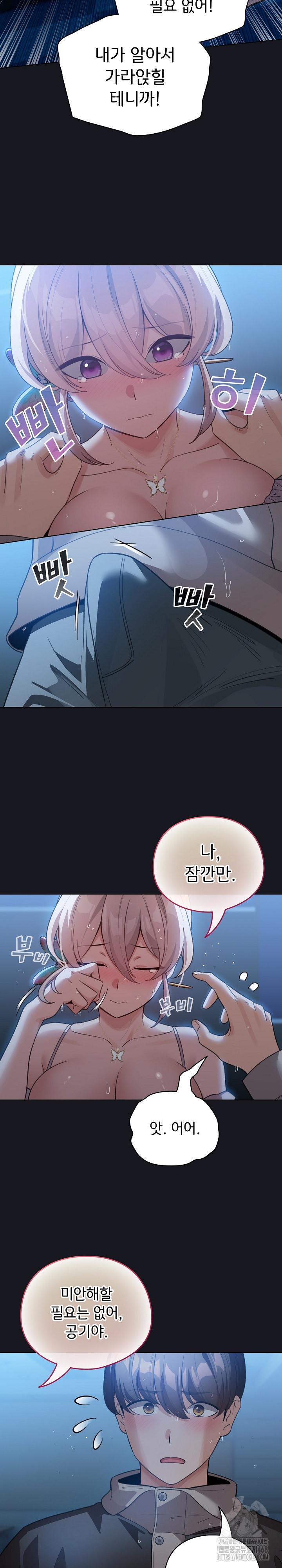 I Became a Pornhwa NPC Raw Chapter 31 image 3