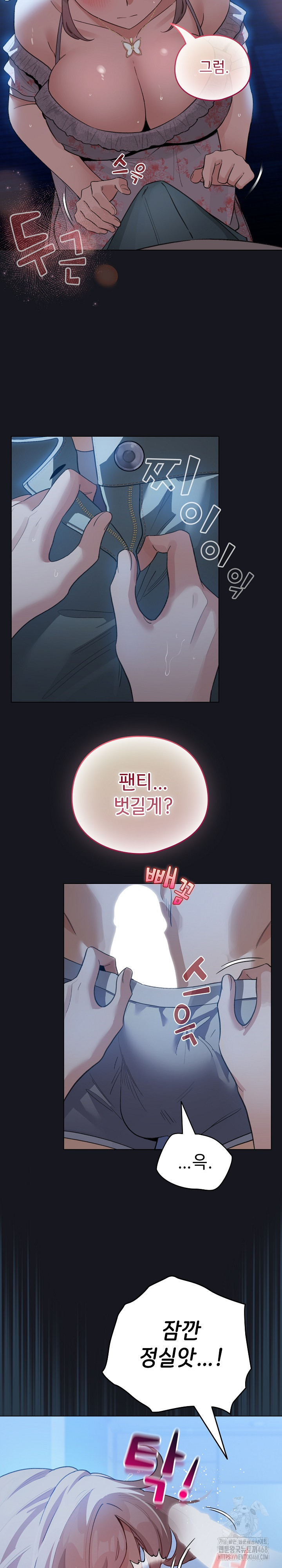 I Became a Pornhwa NPC Raw Chapter 31 image 7