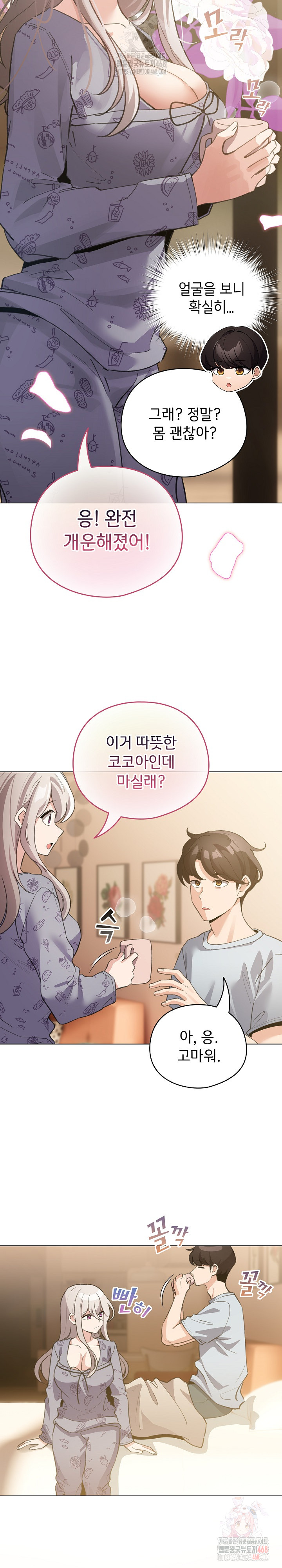 I Became a Pornhwa NPC Raw Chapter 34 image 10
