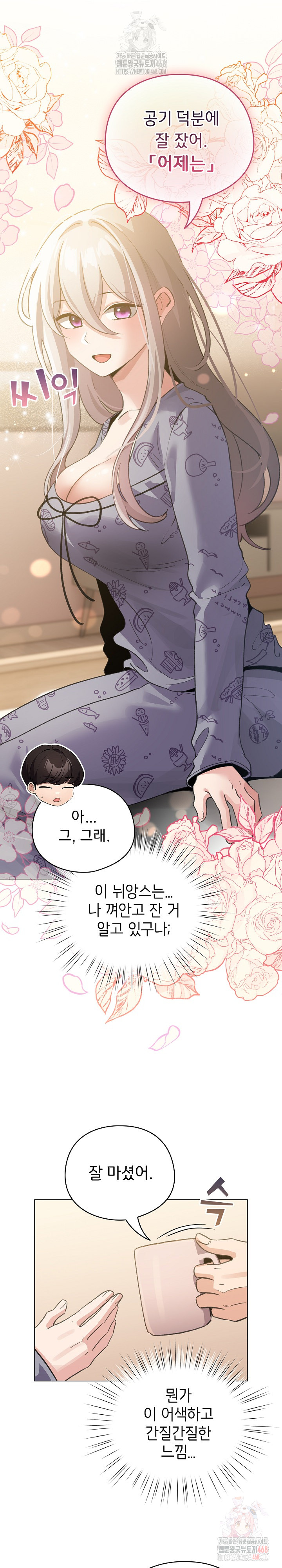 I Became a Pornhwa NPC Raw Chapter 34 image 11