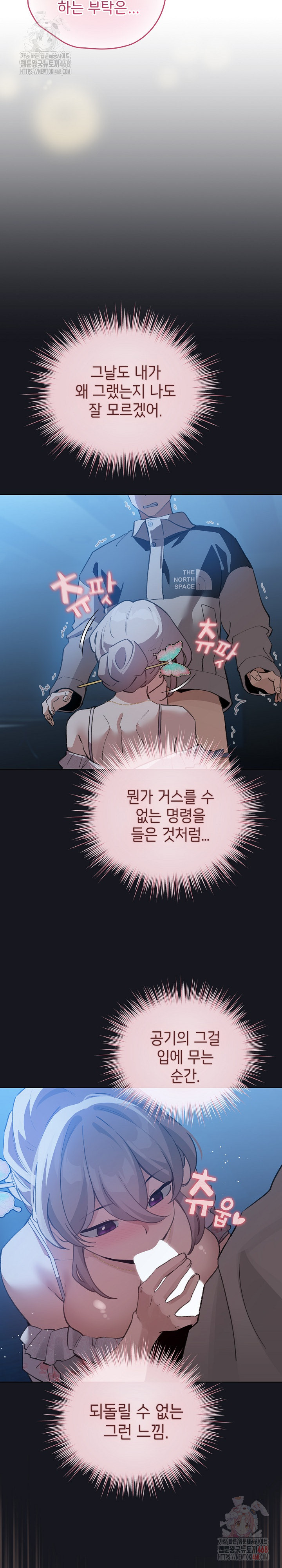 I Became a Pornhwa NPC Raw Chapter 34 image 15