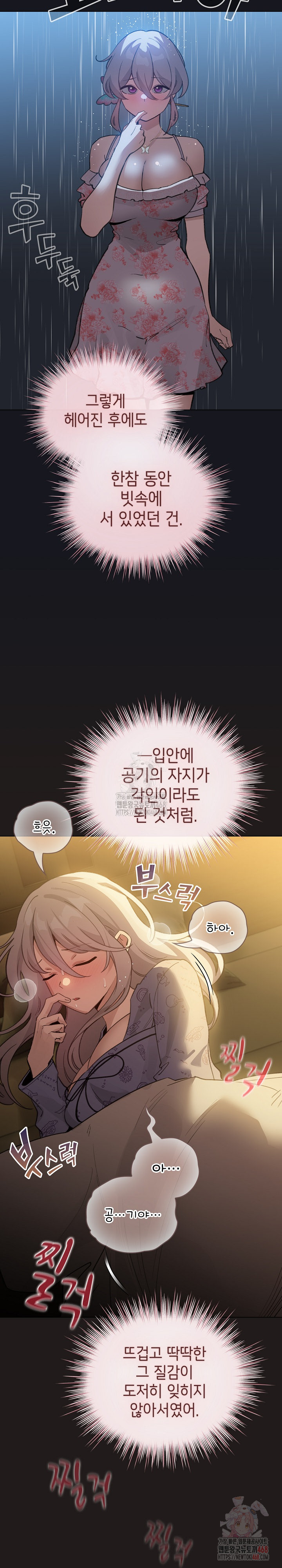I Became a Pornhwa NPC Raw Chapter 34 image 17