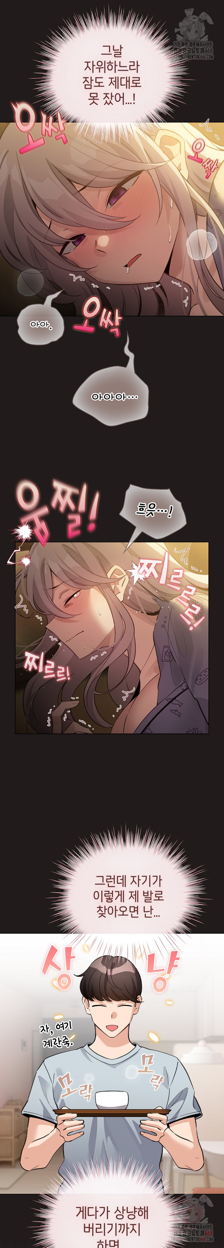 I Became a Pornhwa NPC Raw Chapter 34 image 18