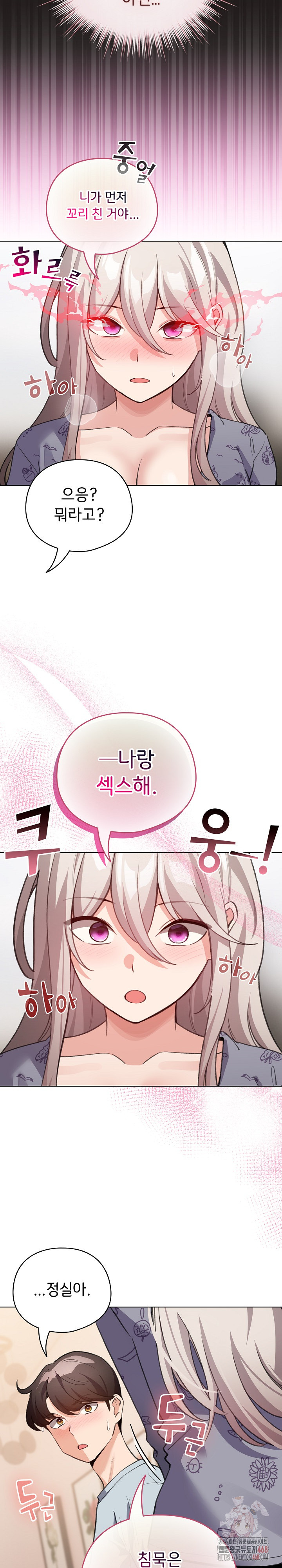 I Became a Pornhwa NPC Raw Chapter 34 image 19