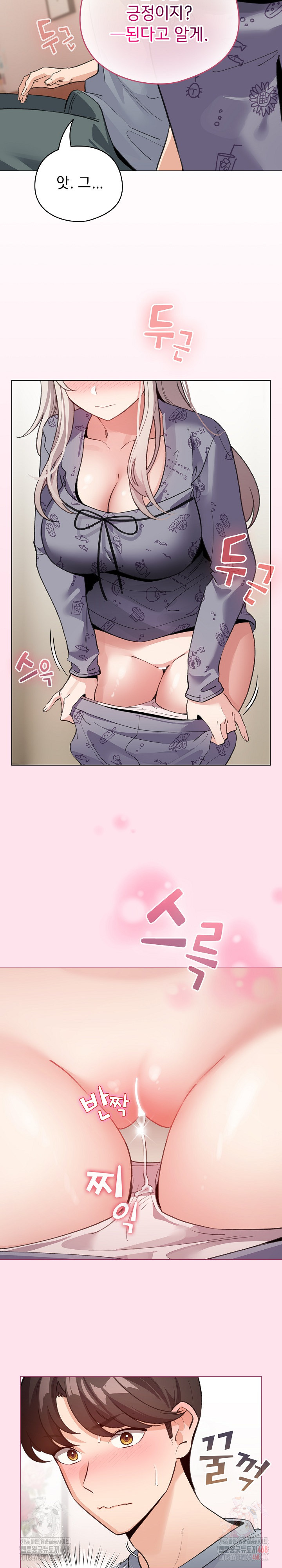 I Became a Pornhwa NPC Raw Chapter 34 image 20