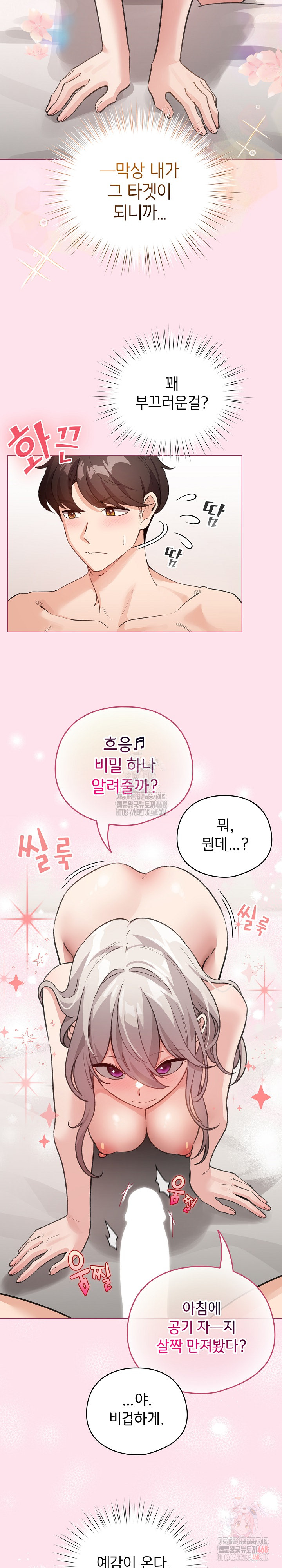 I Became a Pornhwa NPC Raw Chapter 34 image 24