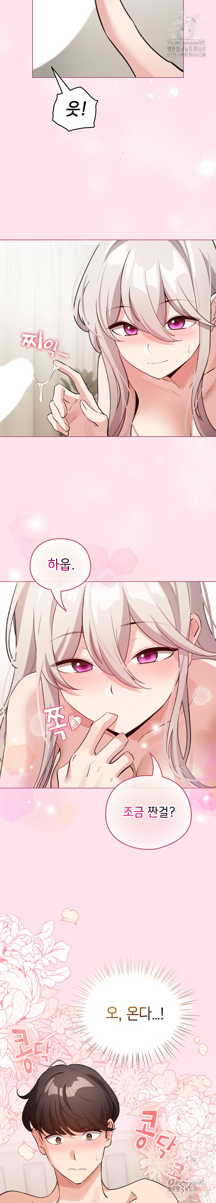I Became a Pornhwa NPC Raw Chapter 34 image 26