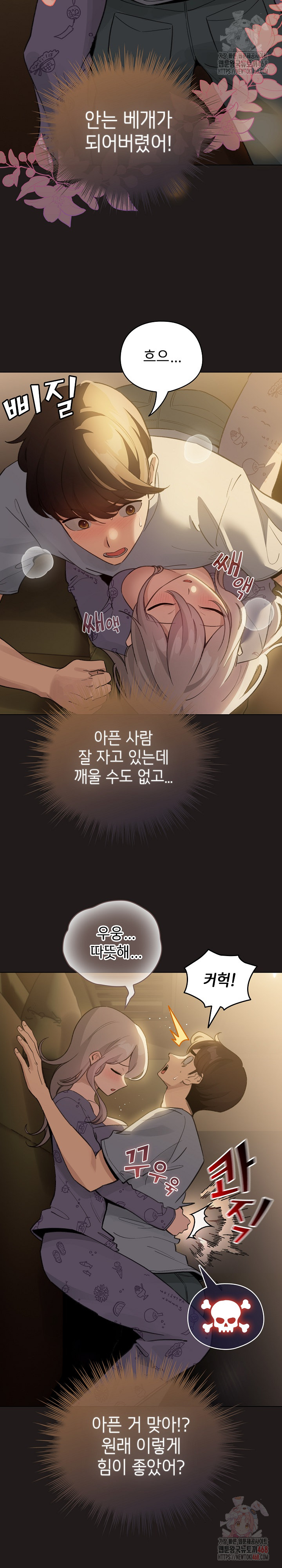 I Became a Pornhwa NPC Raw Chapter 34 image 4