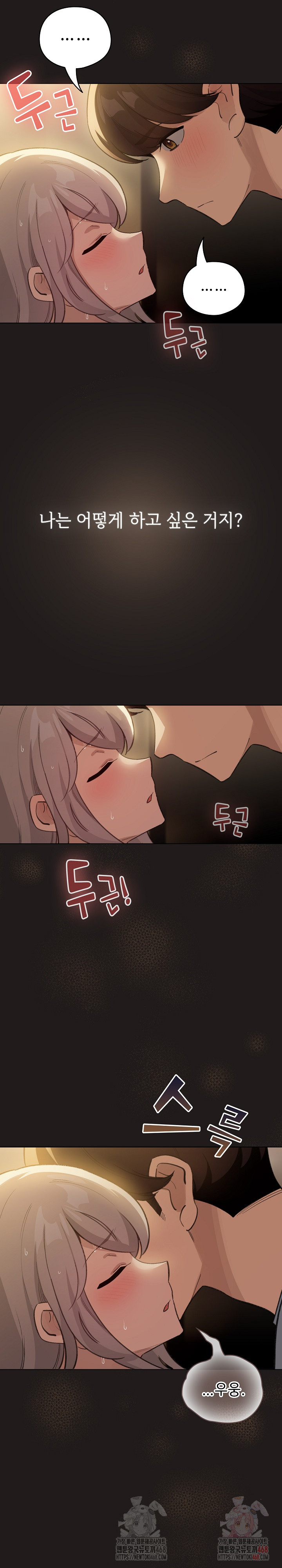 I Became a Pornhwa NPC Raw Chapter 34 image 6